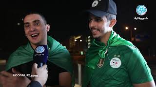 مشجعين جزائريين يوجهون رسالة خاصة للجماهير المغربية قبل الديربي المغاربي "خاوة خاوة"