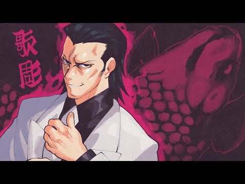 Nishiki (Yakuza) | Devious Intent