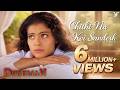 Chithi Na Koi Sandesh Full Video Song HD Dushman 1998 Kajol Sanjay Dutt Lata Mangeshkar