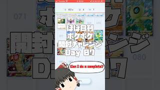 【Pokémon Trading Card Game Pocket】ほぼ日刊 #ポケポケ開封チャレンジ #7 【 #ポケポケ 】