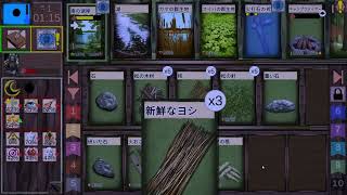 Card Survival: Fantasy Forest プレイ部分(2026/07/19)