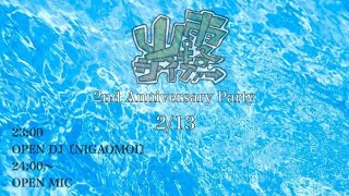 山露サイファー二周年パーティー