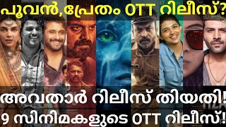 Avatar2 and Pretham OTT Release Confirmed |9 Movies OTT Release #Zee5 #Netflix #SonyLiv #Avatar2Ott