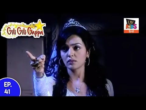 Gili Gili Gappa - Episode 41