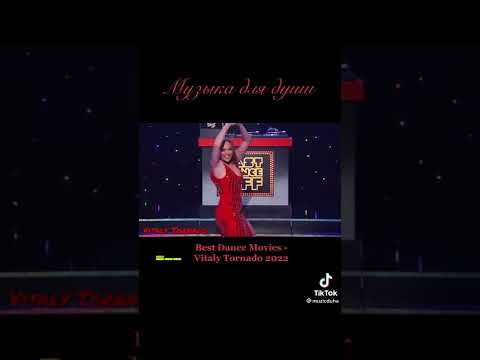 Best Dance Movies Vitaly Tornado 2022