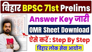 Download lagu BPSC 71st OMR Sheet Download Kaise Kare | BPSC 71st Answer Key 2025 Check Kaise Kare | BPSC Update mp3 Download lagu BPSC 71st OMR Sheet Download Kaise Kare | BPSC 71st Answer Key 2025 Check Kaise Kare | BPSC Update mp3