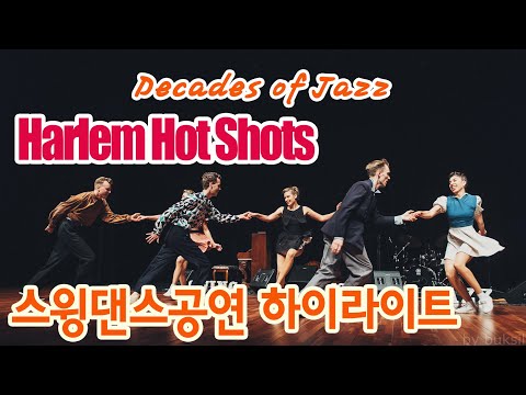 Decades of Jazz by Harlem Hot Shots (Highlight)