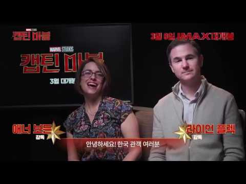 [캡틴 마블] 예매 오픈 축하 영상