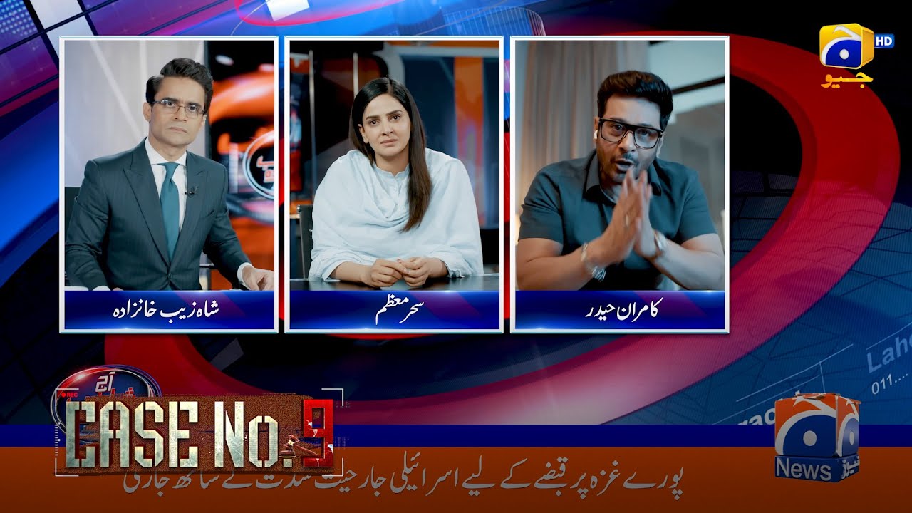 Kyun Mujhe Tabah Karna Chahti Ho? || Case No 9 || Har Pal Geo