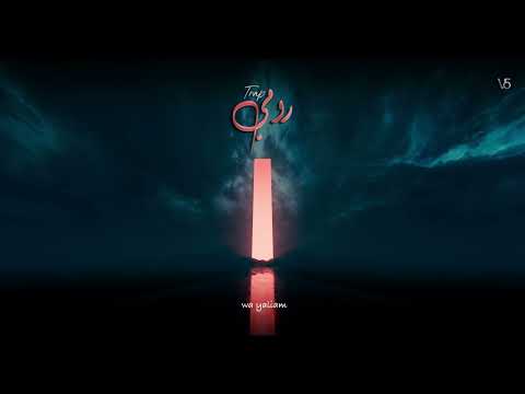 KOUZ1 - TRAP ROUMI V5 ( Official lyrics video )