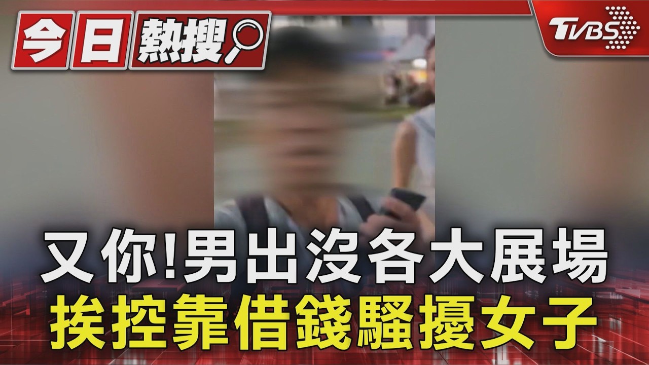 獨家影音/現蹤高雄商圈! 男挨控靠借錢騷擾女子 律師:涉跟騷法