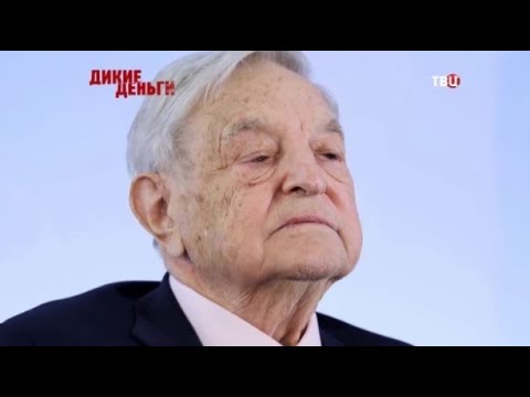 Джордж Сорос. Спонсор цветных революций