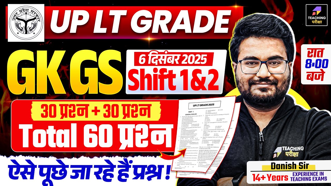 UP LT Grade Paper Analysis | UP LT Grade 2025 | GK GS Complete Analysis by Danish Sir
