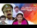 Cheppadividya Malayalam Full Movie G S Vijayan Sudeesh Maathu