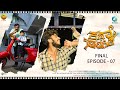 KATHA ANISIKE Kannada Web Series 7 Girish Jatti Varun Aradya Varsha Surya Basavaraj GV