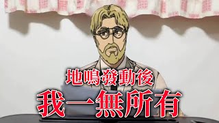 [閒聊] 吉克.葉卡發表聲明稿..