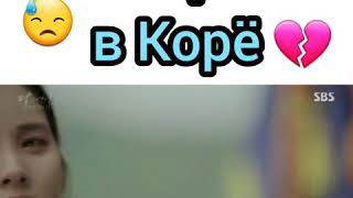 Смерть в Корё? Грустный клип к дораме Алые сердца Корё