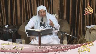 بداية المجتهد (158) ” متى تتم إعادة الصلاة ؟ ( مفسدات الصلاة )   تاريخ 14 4 2019