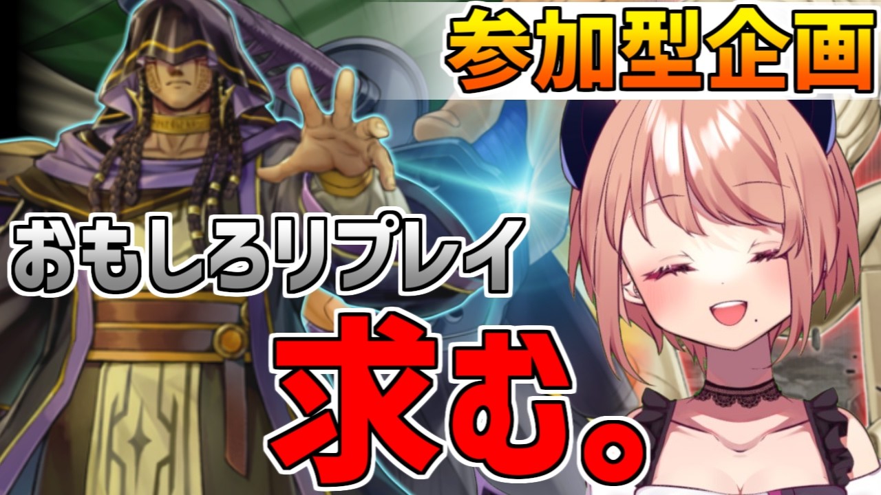 【リプレイ鑑賞会】面白かった、強かった、珍しかったリプレイをみんなで見る会#277【遊戯王マスターデュエル】