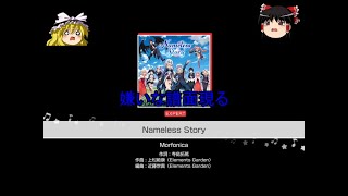 バンドリ#196 コラボ史上最も嫌いな譜面が出てしまいました