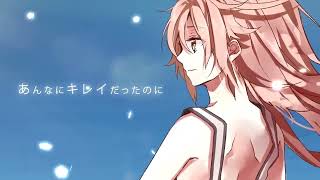 - 地球最後の告白を/のんちゃん【歌ってみた】