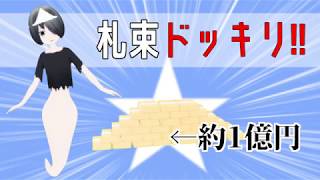 ドッキリのドッキリしてみた！【霊電カスカ】