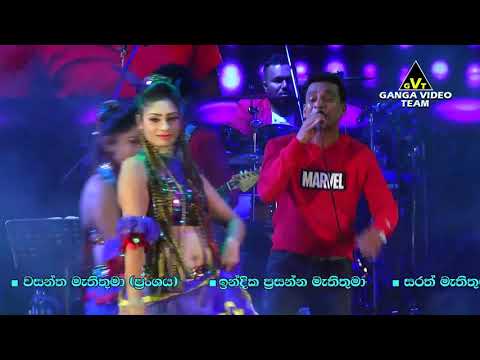 Hurathal Akka (හුරතල් අක්කා) | Red | Feed Back - Kerawalapitiya 2018