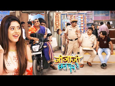 चांदनीचौक में Elaichi के मम्मी पापा कर रहे हैं बाईक की सवारी |Jijaji Chhat Per Hai |जीजाजी छत पर हैं