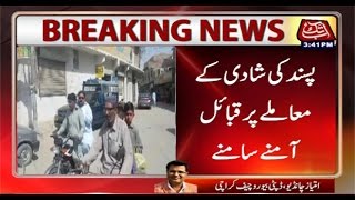 Marriage their own choice: Tribes become face to face