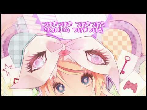 つけまつける Giga おればななp Feat 鏡音リン Vocaloid Database つけまつける Giga おればななp Feat 鏡音リン Vocaloid Database