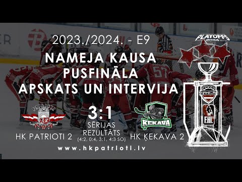 E9 / PUSFINĀLS / HK PATIRIOTI 2 PRET HK ĶEKAVA 2 / SĒRIJAS APSKATS UN PĒCSPĒLES INTERVIJA