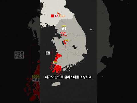 대한민국 미래 경제 핵심 도시와 투자 현황