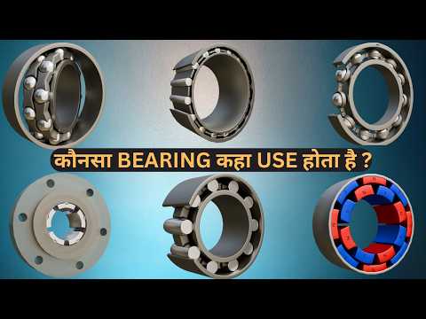 What Is Bearing? All Types Of Bearings And Their Usage And Working