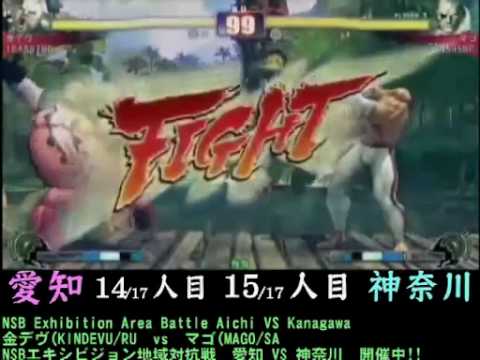 SF4:Kindevu (Ru) vs Mago (Sa) - Team Aichi vs Team Kanagawa - NSB Exhibition Area Battle