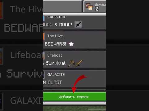 КАК ЗАЙТИ НА СЕРВЕР БЕЗ XBOX LIVE в МАЙНКРАФТ БЕДРОК - Гайд для Minecraft Bedrock