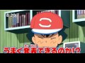 Pokemon Sun And Moon Episode 24 Preview