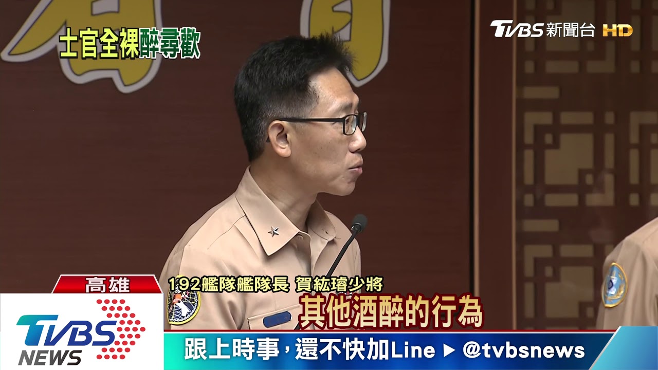 海軍士官「脫光」陪女侍狂歡 拍片外流挨轟