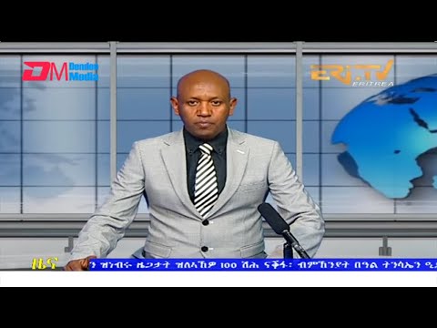 Evening News in Tigrinya for April 21, 2022 - ERi-TV, Eritrea