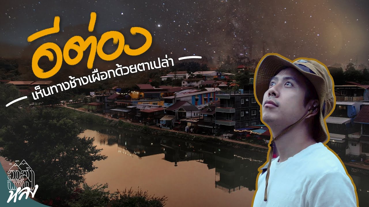 ตลาดบ้านอีต่อง