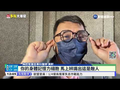 突破性感染BNT最多! 醫師:和廠牌無關