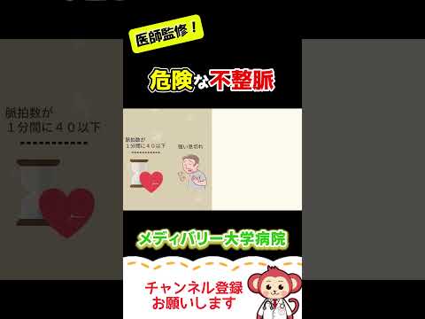 心臓:不整脈の新たな原因の可能性を発見