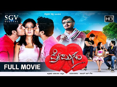 Premism - ಪ್ರೇಮಿಸಂ Kannada Full Movie | Amulya | Sunil Rao | Chethan Chandra | Varun