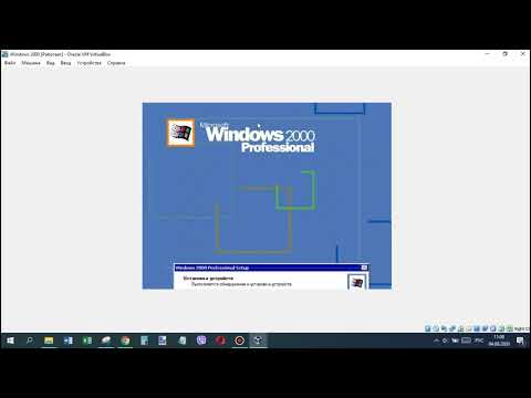 Установка Windows 2000 на VirtualBox