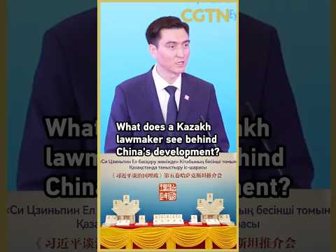 China's Success Is No Accident: Kazakh Lawmaker