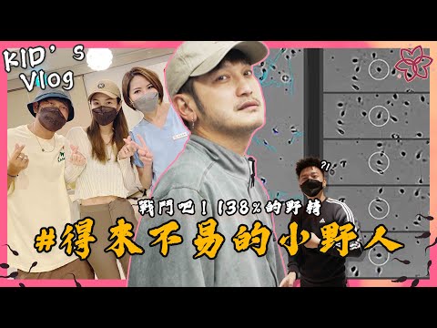 83的138%野精！小野人實境秀！【野人妻號部落#007】
