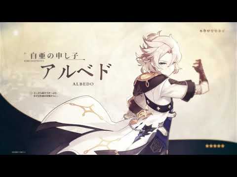 Genshin Impact OST Albedo Theme (Extended Mix)  / 原神OST アルベドBGMテーマ