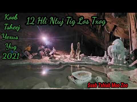 12 Hli Ntuj Tig Los Txog Koob Tsheej yexus yug