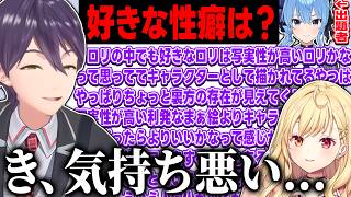星川の逆凸で得意分野の質問がきて、うっかりしゃべりすぎてしまう剣持【にじさんじ/切り抜き】