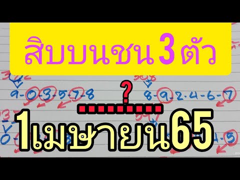 สูตร หวย