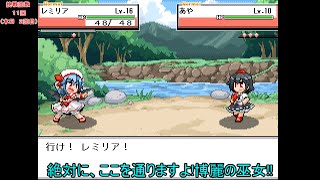幻想人形演舞　紅魔館縛り　part5 (後編）【ゆっくり実況】